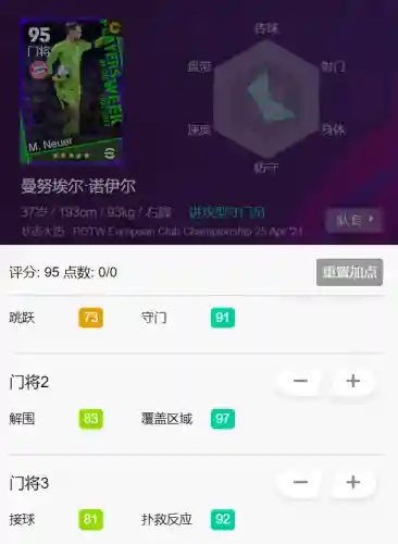 实况阵容搭配思路最新图(阴阳师新手阵容搭配)插图3