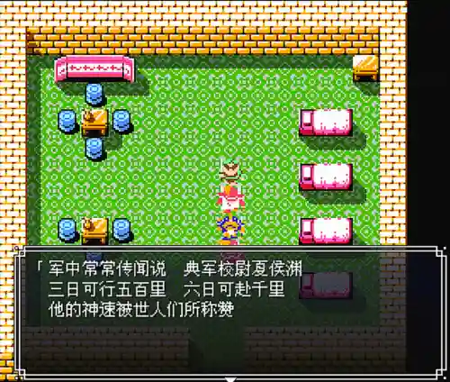 吞食天地2完全版攻略带图(gb吞食天地攻略图文)插图5