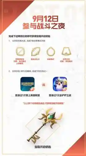战斗之夜2021活动地址(cf最新活动地址)插图1