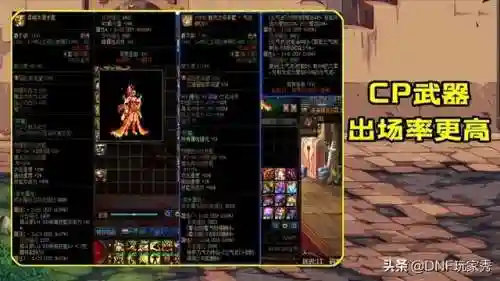 dnf100级女气功加点(dnf女气功增幅还是强化)插图5