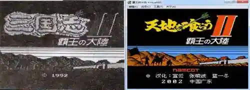 三国志2霸王的大陆中文版(fc模拟器霸王大陆安卓版)插图1