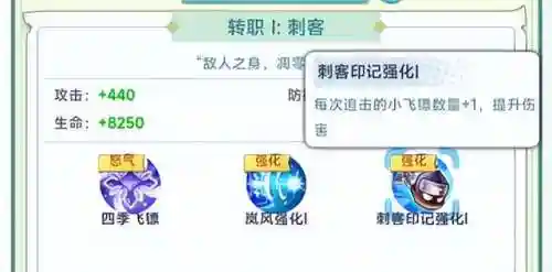 冒险岛飞侠转职路线(冒险岛职业转职一览表)插图7
