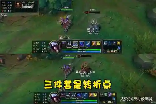 英雄联盟男刀出装(新版本男刀出什么装备)插图6