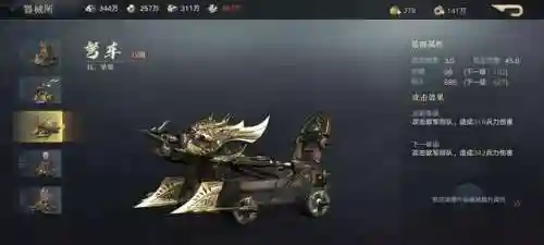 最强拆迁队阵容搭配(率土之滨拆迁队战法搭配)插图10