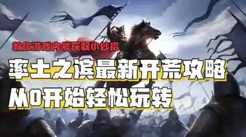 率土新手阵容怎么搭配(率土之滨队伍搭配表)
