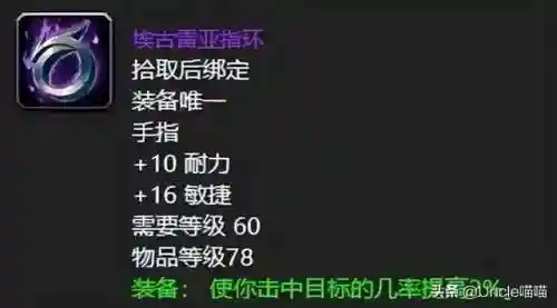 熔火之心掉落(魔兽世界mc物品掉落一览)插图6