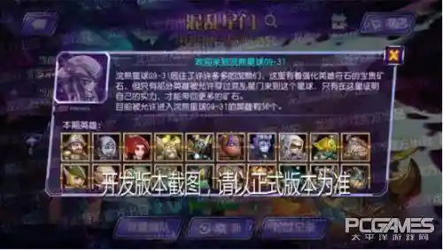 混乱星门最强搭配阵容(料理次元最强阵容5星)插图2