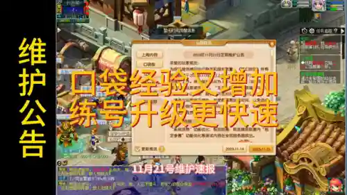 口袋版一天4000万经验(口袋怎么一天刷一亿经验)