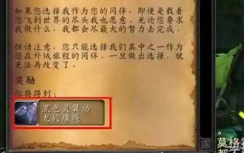 虚空龙蛋刷新点(虚空蛋最后一个任务)插图1