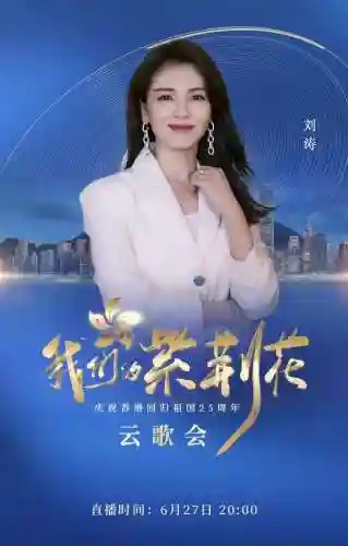 央视云歌会阵容搭配(2021春晚云朵唱的什么歌)插图13