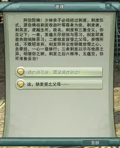 剑侠情缘老版本(仙剑情缘老版本)插图5 剑侠情缘老版本(仙剑情缘老版本)插图5