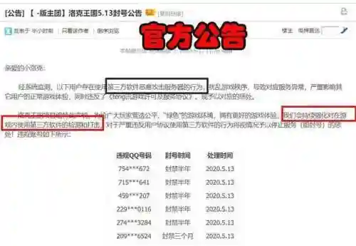 洛克王国辅助怎么用(洛克王国旋风辅助封包使用教程)插图3