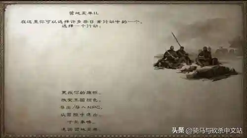 骑马与砍杀战团隐藏商店(骑马与砍杀战团最佳妻子)插图8