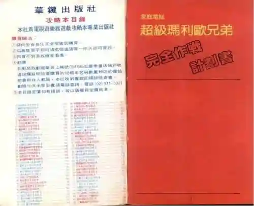 超级玛丽经典版攻略(单机游戏超级玛丽手机版)插图1