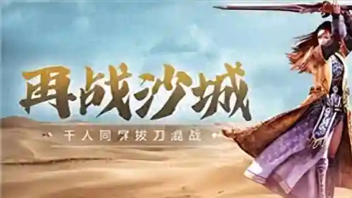 传奇3端游(传奇3电脑版官网)