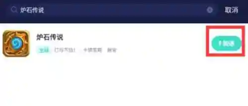 炉石传说商店关闭什么情况(炉石亚服一直商店关闭)插图3