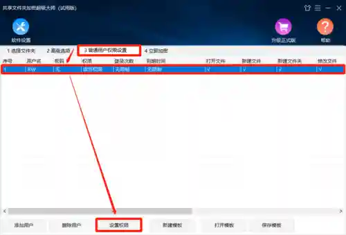 文件夹加密超级大师激活码(文档加密)插图13 文件夹加密超级大师激活码(文档加密)插图13