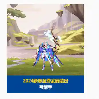 至尊武器阵容搭配图(不灭战神装备搭配)插图3 至尊武器阵容搭配图(不灭战神装备搭配)插图3