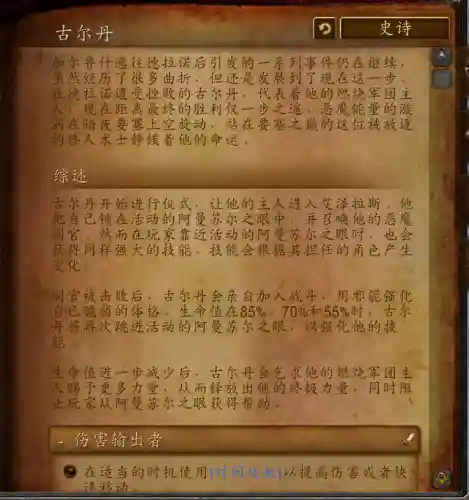 魔兽世界暗夜要塞副本入口(暗夜要塞副本路线图)插图35
