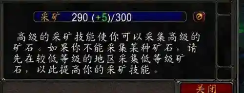 魔兽世界采矿290 300怎么冲(魔兽世界采矿375到450)插图3
