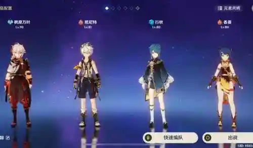 散兵深渊法师阵容搭配(散兵配什么阵容最强)插图3