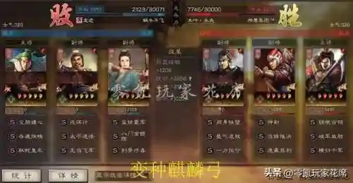 蜀弓阵容战法搭配(蜀枪全部阵容搭配图)插图24