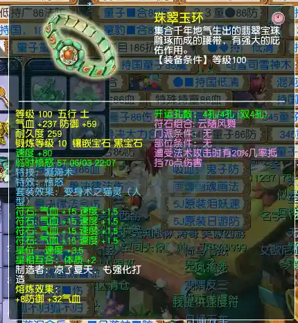 神威地府搭配阵容推荐(地府大乱斗最强阵容)插图5