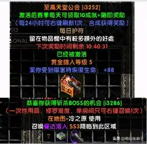 暗黑2单机版零基础开荒最快(暗黑2单机不用考虑破免)插图51