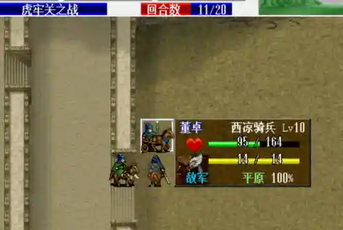 三国志刘备传攻略完整版(圣三国蜀汉传无限元宝版)插图4