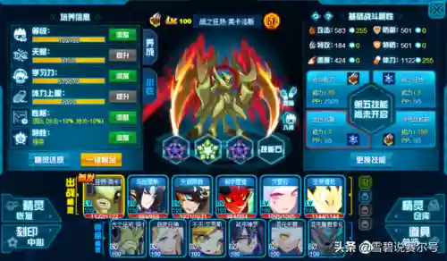 赛尔号战之狂热英卡洛斯(赛尔号游戏推荐)插图2