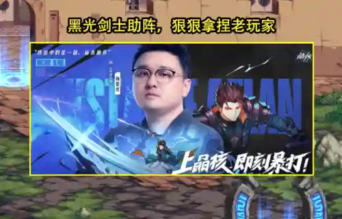 类似于dnf的手游(火爆手游排行榜)插图2