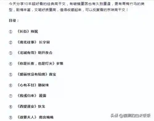 刷n遍的高干文(车速超高废文的双男主短篇小说)