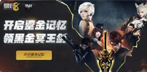 逆战冥王剑(再临大都会刷冥王剑技巧)