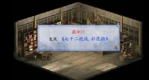 金庸群侠传2加强版 攻略(半瓶神仙醋的金庸群侠传)插图2