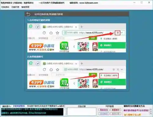 怎么在手机上玩造梦西游2(手机怎么玩造梦西游2)插图3