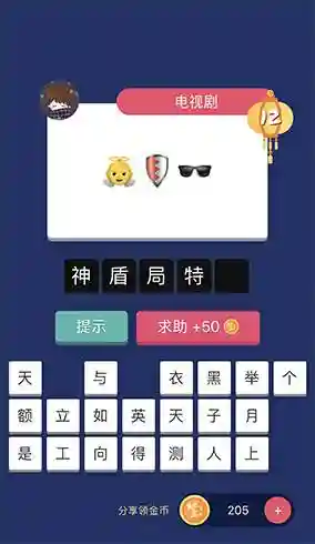 疯狂猜电视剧第一关答案(猜电视剧谜语及答案)插图2