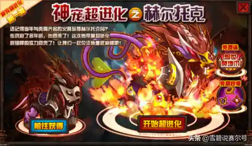 赛尔号赫尔托罗克(赛尔号德拉诺)插图9