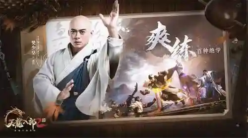 天龙八部2飞龙战天(完美天龙八部2手游官网下载)插图2