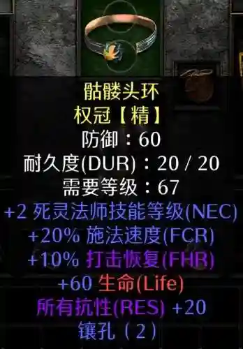 死灵术士毕业装备(TBC70级术士毕业装备)插图1