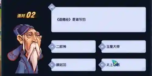 梦幻西游元宵答题器手机版(灯谜老人答题器)插图3
