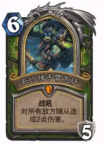 死亡猎手雷克萨(雷克萨的5个动物伙伴)插图7