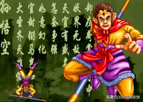 西游记释厄传1手机版(西游释厄传一代bug大全)插图7