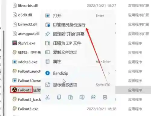 辐射3年度版汉化(steam辐射3怎么调简体中文)插图8