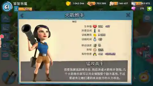 海岛奇兵主攻阵容搭配攻略(海岛奇兵后期最强兵种搭配)插图1