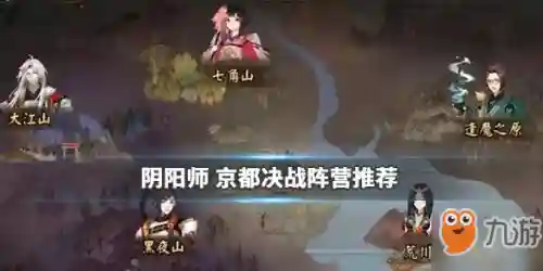 决战庭院阵容搭配攻略最新(宫廷计最强阵容搭配)