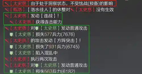 率土之滨左慈阵容搭配(率土太史慈最强阵容)插图7