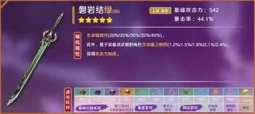 忍姐怎么搭配阵容(新版本忍法战场pve最佳阵容)插图24