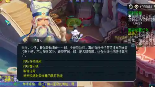 梦幻西游人物修炼(人物修炼伤害加成表)插图4