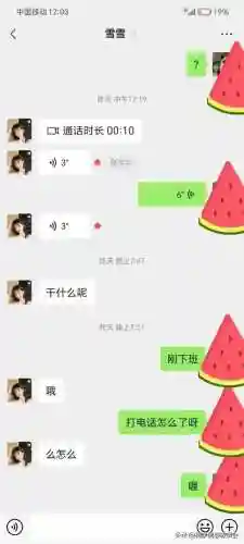 夜半一对一聊天(一对一聊天软件免费的有哪些)插图2