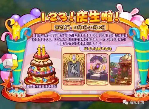洛克王国画家小熊(洛克王国极地小熊怎么获得)插图9